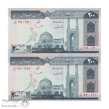 اسکناس 200 ریال (ایروانی - قاسمی) - جفت - UNC63 - جمهوری اسلامی