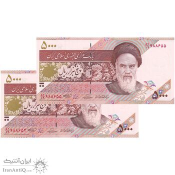 اسکناس 5000 ریال امام (حسینی - بهمنی) ماهواره - جفت - UNC64 - جمهوری اسلامی