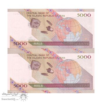 اسکناس 5000 ریال امام (حسینی - بهمنی) ماهواره - جفت - UNC63 - جمهوری اسلامی