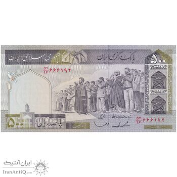 اسکناس 500 ریال (ایروانی - قاسمی) فیلیگران الله - شماره کوچک - تک - UNC63 - جمهوری اسلامی