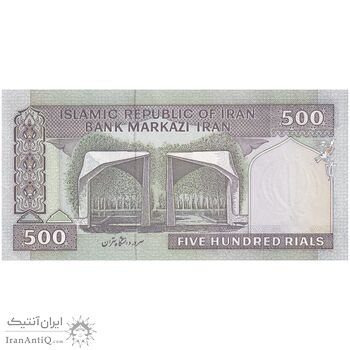 اسکناس 500 ریال (ایروانی - قاسمی) فیلیگران الله - شماره کوچک - تک - UNC63 - جمهوری اسلامی