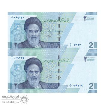 اسکناس 20000 ریال (دژپسند - همتی) - جفت - UNC64 - جمهوری اسلامی