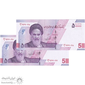اسکناس 50000 ریال (خاندوزی - فرزین) - جفت - UNC64 - جمهوری اسلامی