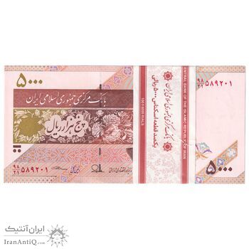 بسته اسکناس 5000 ریال امام (طیب نیا - سیف) - نوار 5000 ریال - UNC - جمهوری اسلامی