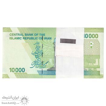 بسته اسکناس 10000 ریال امام (کرباسیان - سیف) - UNC - جمهوری اسلامی