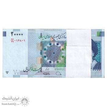 بسته اسکناس 20000 ریال (دژپسند - کمیجانی) نخ نوع 1 - UNC - جمهوری اسلامی
