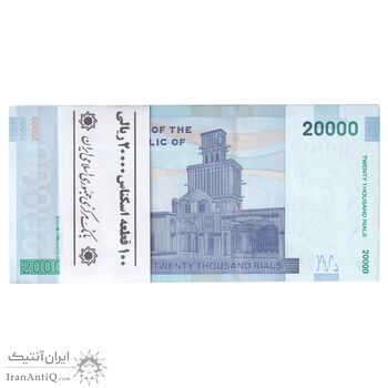 بسته اسکناس 20000 ریال (دژپسند - کمیجانی) نخ نوع 1 - UNC - جمهوری اسلامی