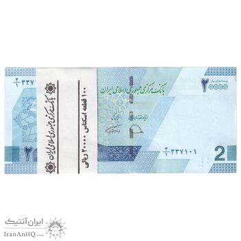 بسته اسکناس 20000 ریال (دژپسند - همتی) - UNC - جمهوری اسلامی