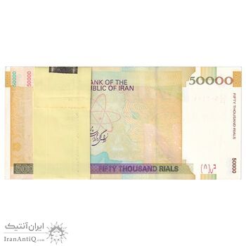 بسته اسکناس 50000 ریال (طیب نیا - سیف) نوار 50000 - شماره سه قلو کاهشی - UNC - جمهوری اسلامی