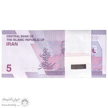 بسته اسکناس 50000 ریال (خاندوزی - فرزین) - UNC - جمهوری اسلامی