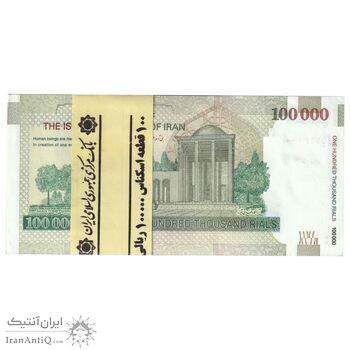 بسته اسکناس 100000 ریال (حسینی - بهمنی) نخ نوع 1 - UNC - جمهوری اسلامی