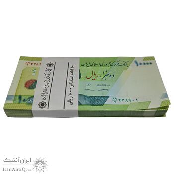 بسته اسکناس 10000 ریال امام (کرباسیان - سیف) - UNC - جمهوری اسلامی