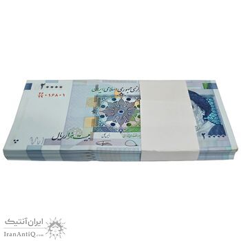 بسته اسکناس 20000 ریال (دژپسند - کمیجانی) نخ نوع 1 - UNC - جمهوری اسلامی