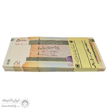 بسته اسکناس 50000 ریال (طیب نیا - سیف) نوار 50000 - شماره سه قلو کاهشی - UNC - جمهوری اسلامی