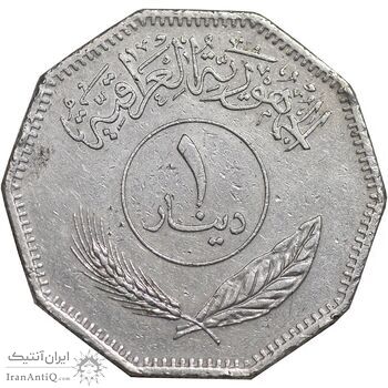 سکه 1 دینار 1981 جمهوری - EF40 - عراق