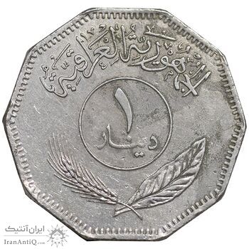 سکه 1 دینار 1981 جمهوری - EF45 - عراق
