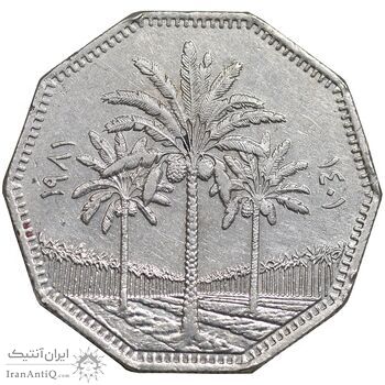 سکه 1 دینار 1981 جمهوری - EF45 - عراق