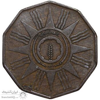 سکه 1 فلس 1959 جمهوری - EF40 - عراق