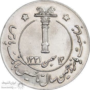مدال بانک پارس 1346 - AU - محمد رضا شاه