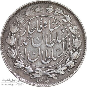 سکه 1000 دینار 1328 خطی - VF35 - احمد شاه
