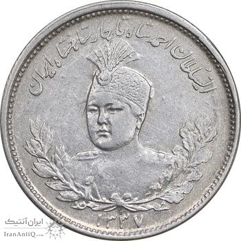 سکه 1000 دینار 1337 تصویری - AU58 - احمد شاه