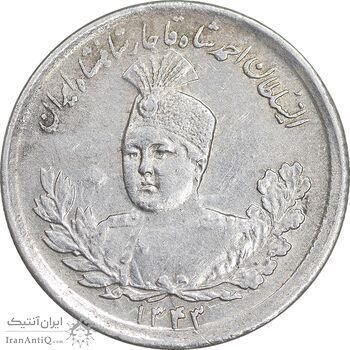 سکه 1000 دینار 1343 تصویری - AU58 - احمد شاه