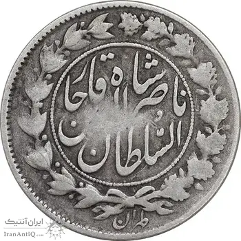 سکه 1000 دینار 1297 - VF20 - ناصرالدین شاه