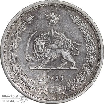 سکه 2 ریال 1312 - EF45 - رضا شاه