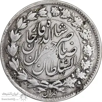 سکه 2000 دینار 1298 صاحبقران - EF40 - ناصرالدین شاه