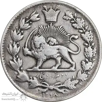 سکه 2000 دینار 1298 صاحبقران - EF40 - ناصرالدین شاه