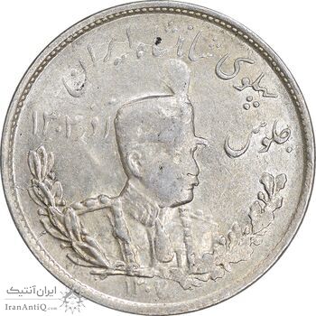 سکه 2000 دینار 1307 تصویری - AU58 - رضا شاه