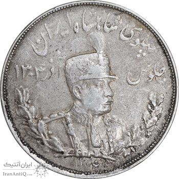 سکه 5000 دینار 1306 تصویری - ضرب تهران - EF45 - رضا شاه