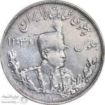 سکه 5000 دینار 1306 تصویری - ضرب تهران - EF40 - رضا شاه