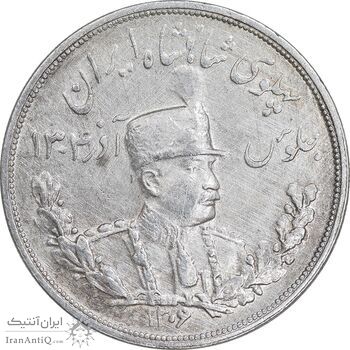 سکه 5000 دینار 1306 تصویری - ضرب لنینگراد - EF - cleaned - رضا شاه