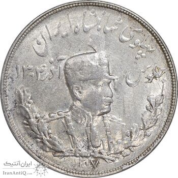 سکه 5000 دینار 1307 تصویری - MS61 - رضا شاه