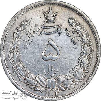 سکه 5 ریال 1312 - AU55 - رضا شاه