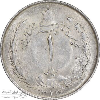 سکه 1 ریال 1323 نقره - MS61 - محمد رضا شاه
