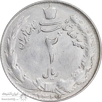 سکه 2 ریال 1327 - AU53 - محمد رضا شاه