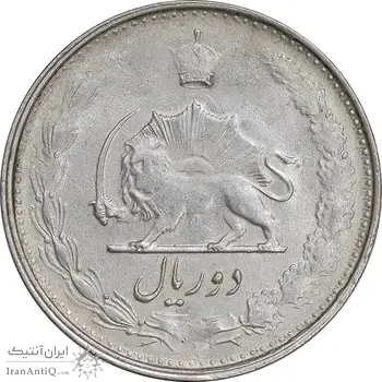 سکه 2 ریال 1327 - AU53 - محمد رضا شاه