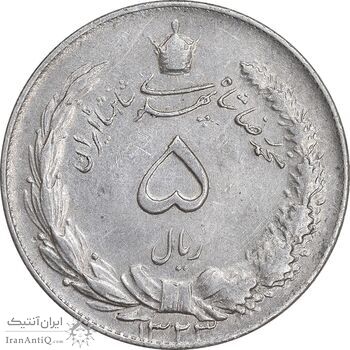 سکه 5 ریال 1323 - AU58 - محمد رضا شاه