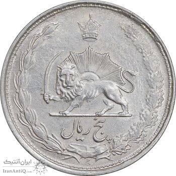 سکه 5 ریال 1324 - AU58 - محمد رضا شاه