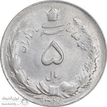 سکه 5 ریال 1325 - MS62 - محمد رضا شاه