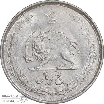 سکه 5 ریال 1325 - MS62 - محمد رضا شاه