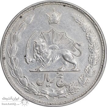 سکه 5 ریال 1325 - EF45 - محمد رضا شاه