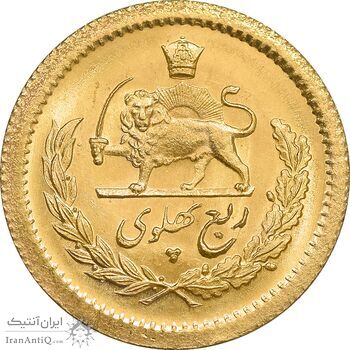 سکه طلا ربع پهلوی 1352 - MS65 - محمد رضا شاه