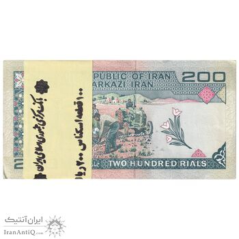 بسته اسکناس 200 ریال (شیبانی - حسینی) نخ نستعلیق - UNC - جمهوری اسلامی