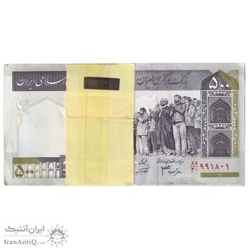 بسته اسکناس 500 ریال (جعفری - شیبانی) - شماره بزرگ - UNC - جمهوری اسلامی