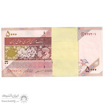 بسته اسکناس 5000 ریال امام (مظاهری - شیبانی) - UNC - جمهوری اسلامی