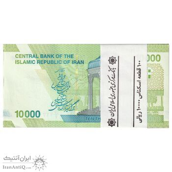 بسته اسکناس 10000 ریال (دژپسند - همتی) - UNC - جمهوری اسلامی