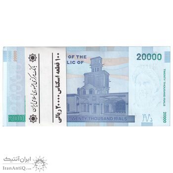 بسته اسکناس 20000 ریال (طیب نیا - سیف) بادگیر فیلیگران 8 - شماره دوقلو - UNC - جمهوری اسلامی